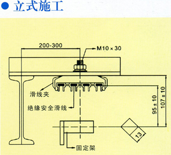 起重机导电无接缝滑触线安装方法